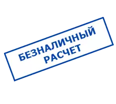 договор на услуги по безналу